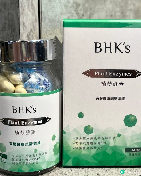【BHK’s 植萃酵素 素食膠囊 腸道健康救星✨】 