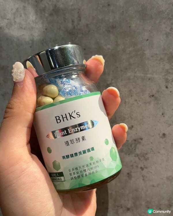 【BHK’s 植萃酵素 素食膠囊 腸道健康救星✨】 