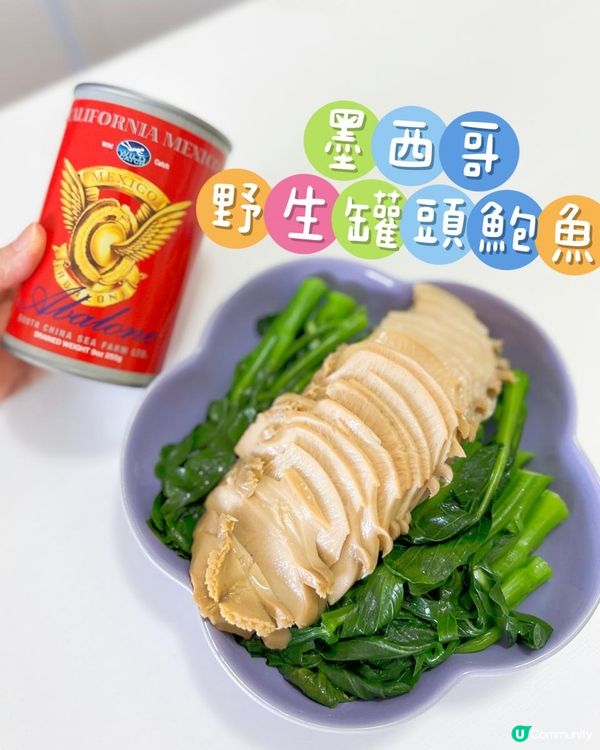 大大隻罐頭鮑魚