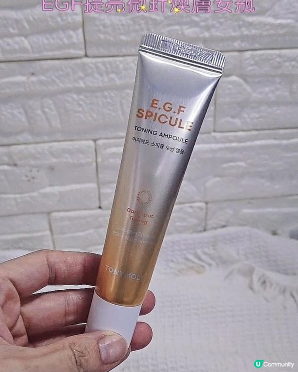 TONYMOLY打造緊緻亮白肌膚