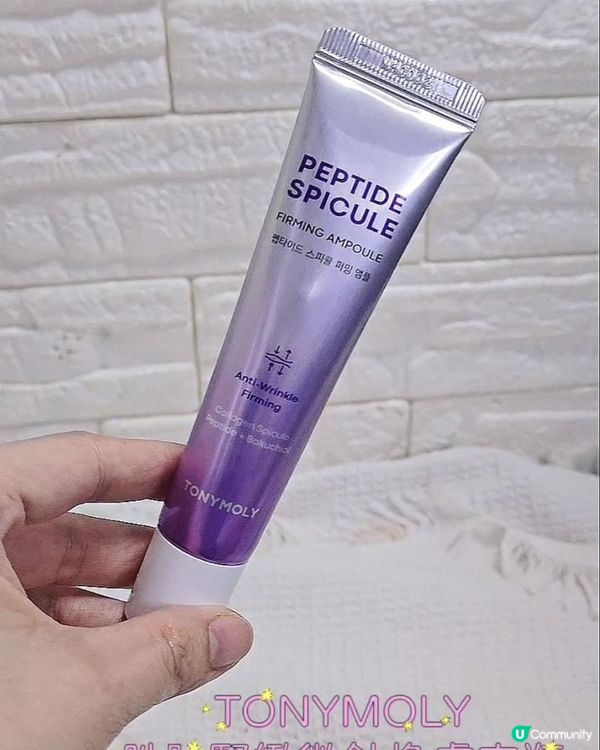 TONYMOLY打造緊緻亮白肌膚