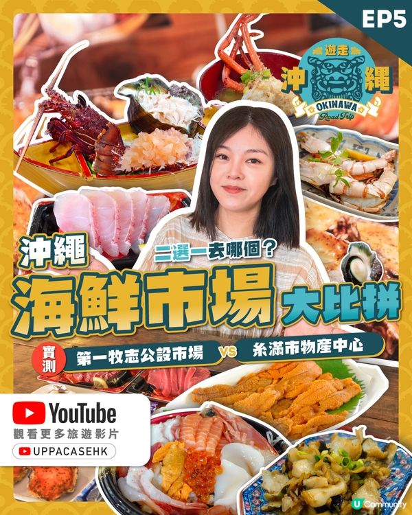 鮮味爆發！自選海膽龍蝦職場料理🦞海鮮控必收攻略