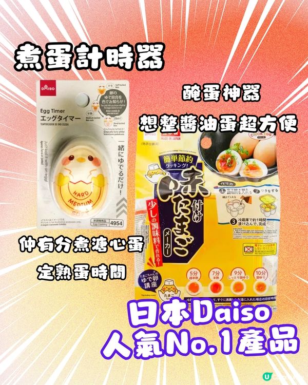 日本DAISO必買推介25+😍新品/人氣No.1產品都有👉🏻