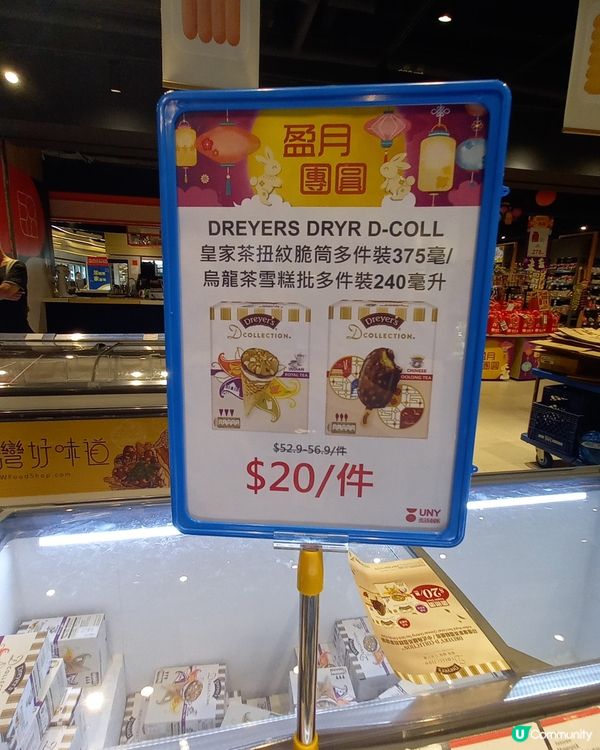 dreyers 抵買雪糕