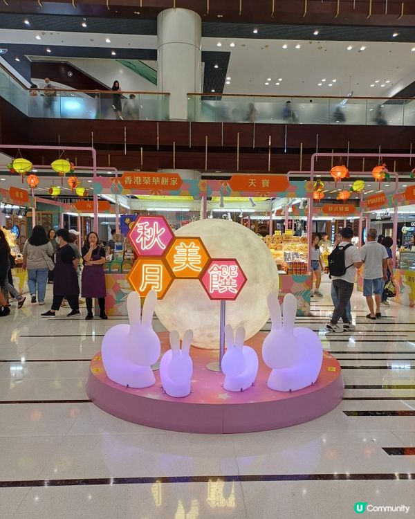 青衣城中秋市集