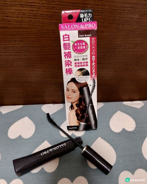 👍👍平靚正之選。。日本白髮補染棒salon de pro