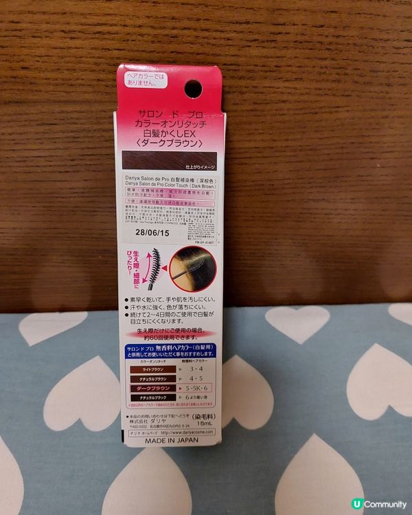 👍👍平靚正之選。。日本白髮補染棒salon de pro