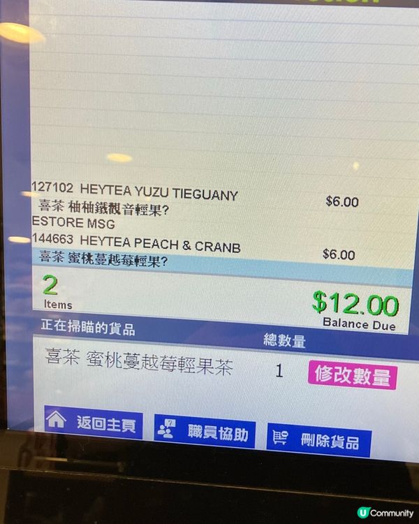 百佳攻略：喜茶激減！$6/支！