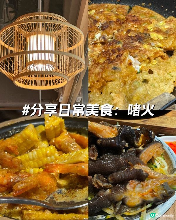 美食堂：啫火啫啫煲（萬象城）