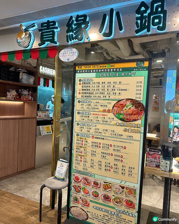 北角貴緣小鍋米線🍜