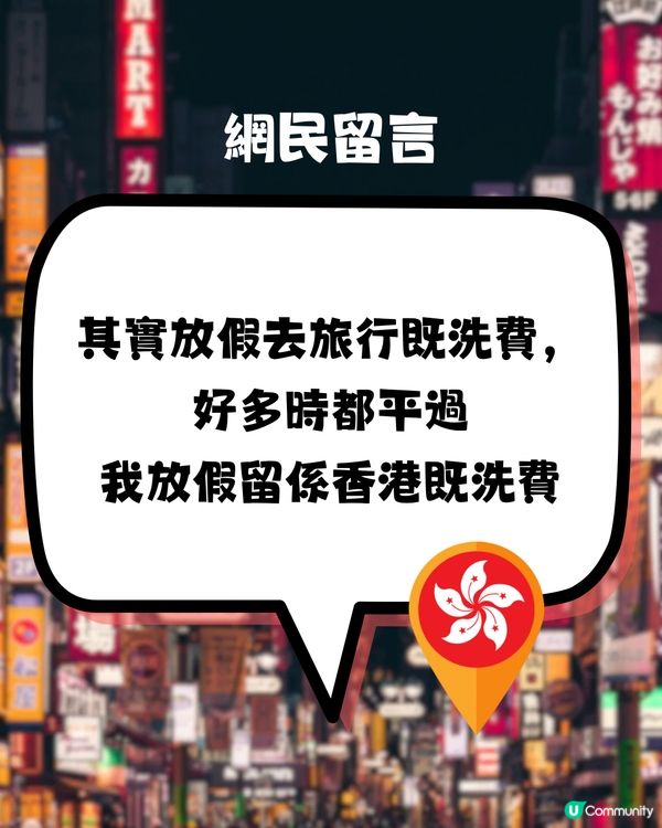 網民問:個個一年飛3,4次日本🇯🇵✈️到底啲錢邊到嚟？🤔