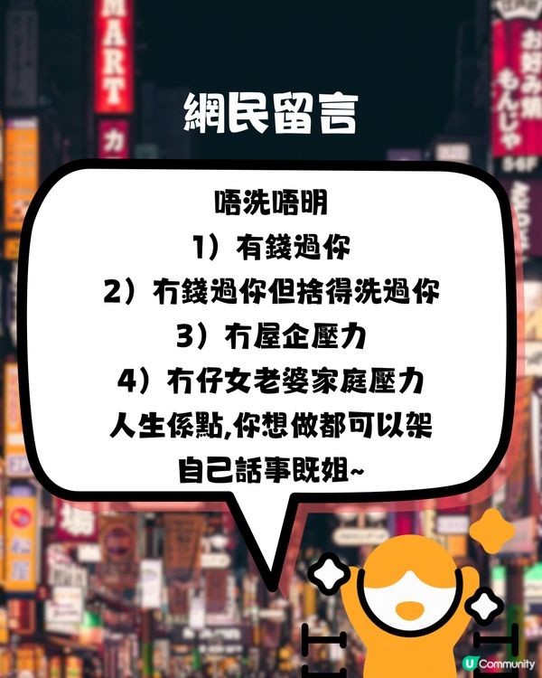 網民問:個個一年飛3,4次日本🇯🇵✈️到底啲錢邊到嚟？🤔