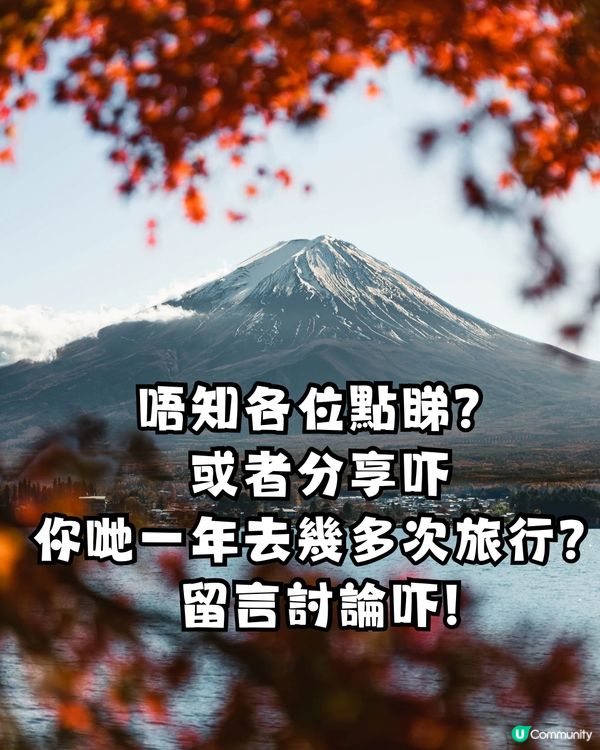 網民問:個個一年飛3,4次日本🇯🇵✈️到底啲錢邊到嚟？🤔