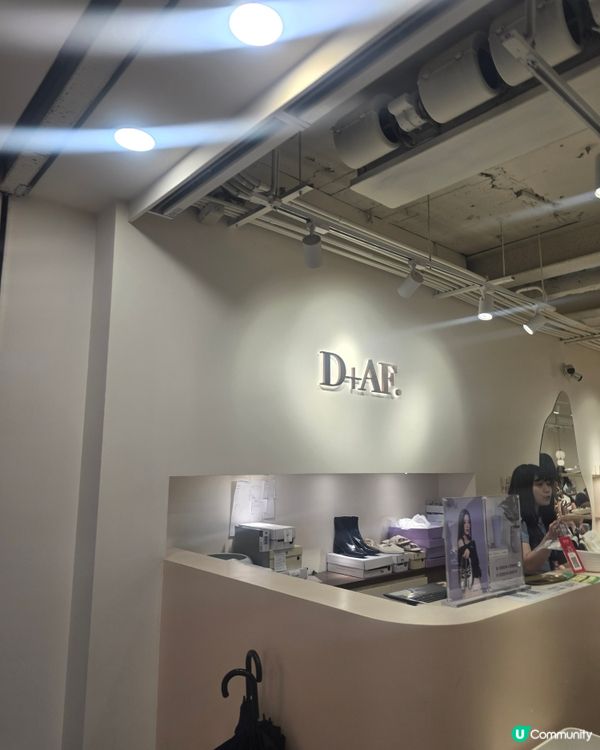 D+AF台灣品牌