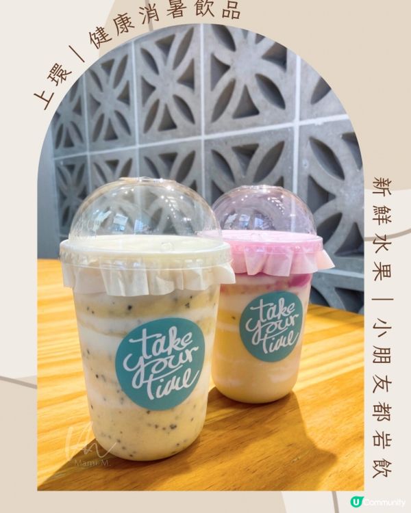 上環🍹健康飲品💕消暑推介