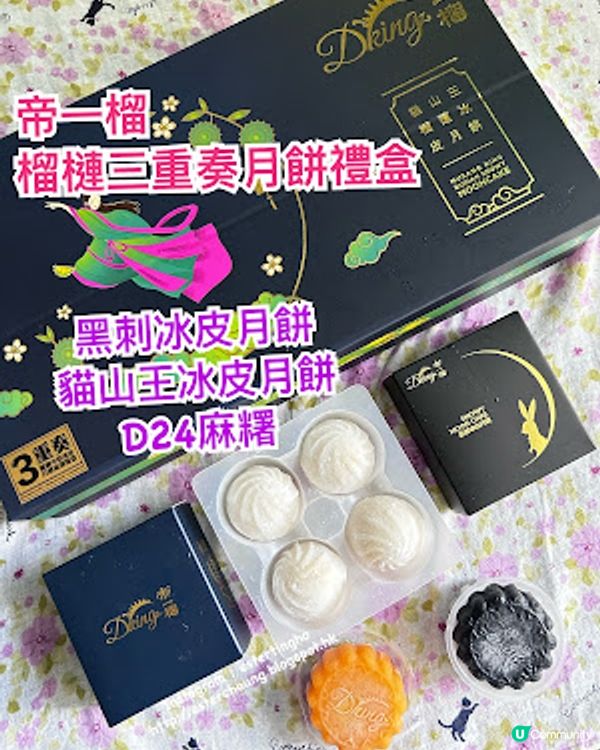 榴槤控 📣 馬來西亞國宴級榴槤品牌 💕帝一榴。榴槤三重奏禮盒