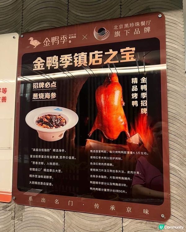 好味道👍🏻金鴨季