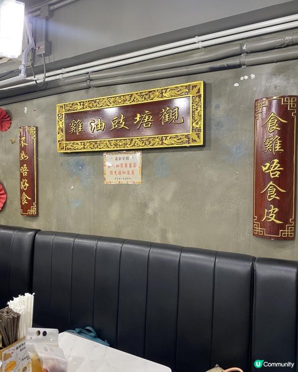 ⭐️觀塘世一豉油雞