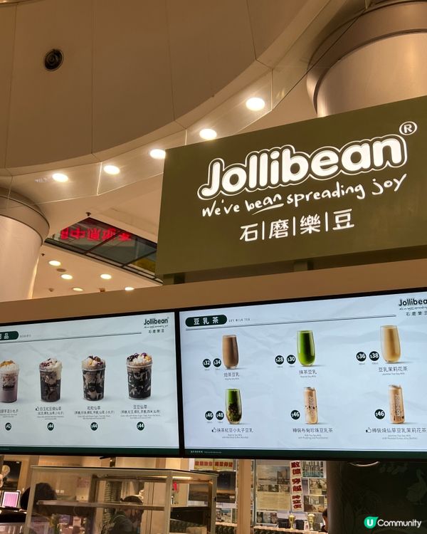 📢喜歡吃豆乳的朋友不要錯過了💖