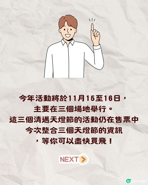 2024泰國清邁天燈節🌟萬盞天燈浪漫升空!附活動詳情及票價