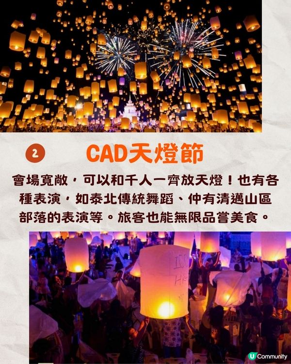 2024泰國清邁天燈節🌟萬盞天燈浪漫升空!附活動詳情及票價