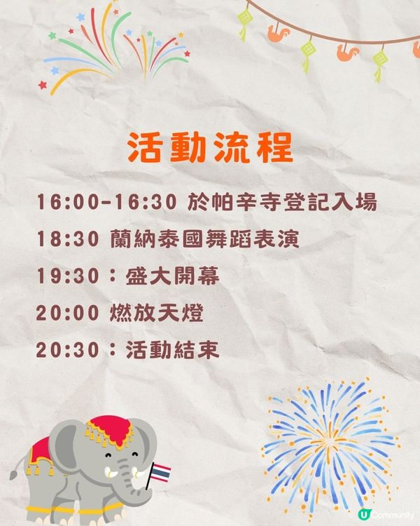 2024泰國清邁天燈節🌟萬盞天燈浪漫升空!附活動詳情及票價