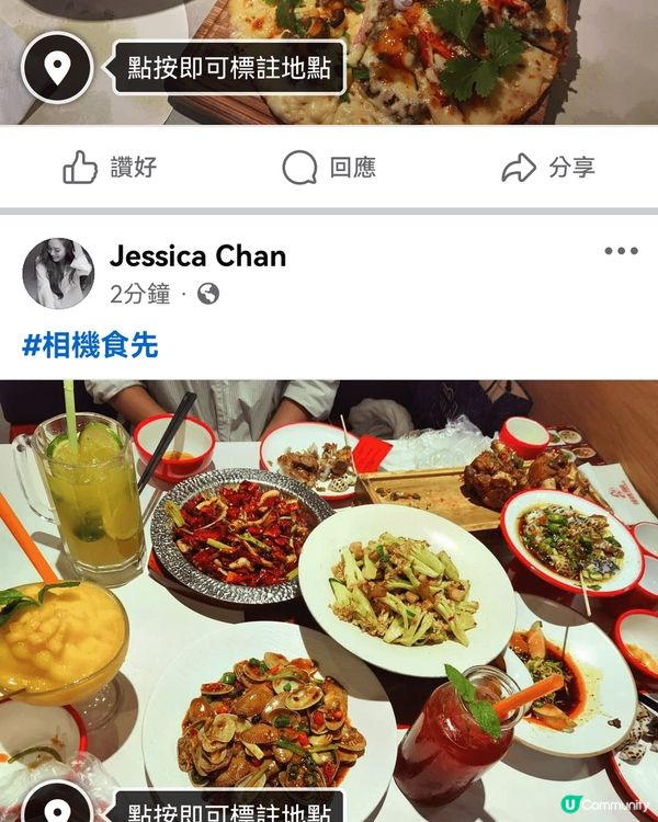 喜歡留港消費，香港都有好多美食，有台式，川菜，西餐美食，?曬...