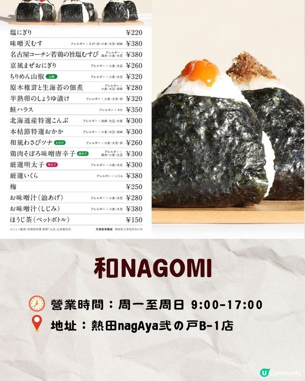 名古屋新地標熱田nagAya開幕🌟集16間人氣美食店! 飯糰老店/和洋菓子/雪糕大福