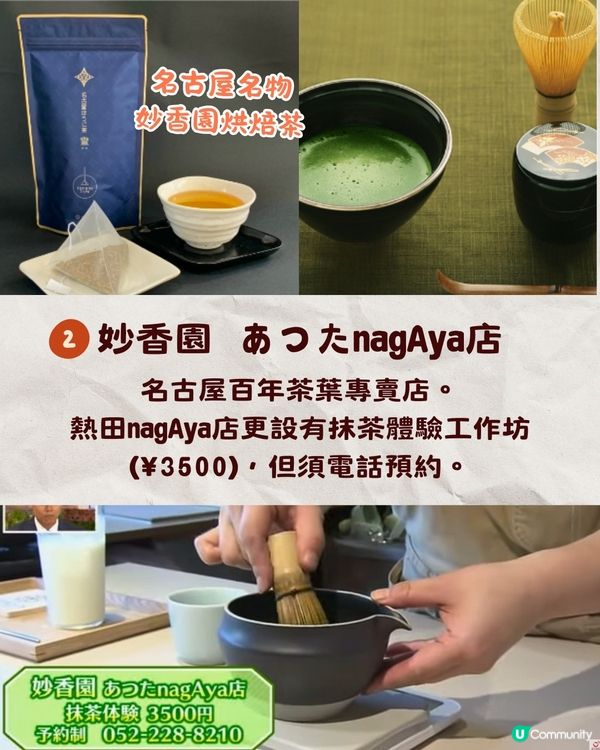 名古屋新地標熱田nagAya開幕🌟集16間人氣美食店! 飯糰老店/和洋菓子/雪糕大福