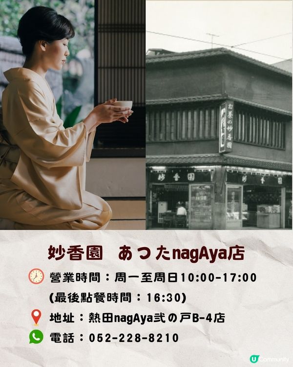 名古屋新地標熱田nagAya開幕🌟集16間人氣美食店! 飯糰老店/和洋菓子/雪糕大福