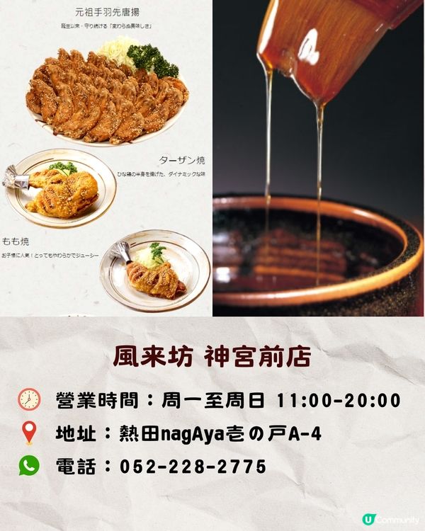 名古屋新地標熱田nagAya開幕🌟集16間人氣美食店! 飯糰老店/和洋菓子/雪糕大福