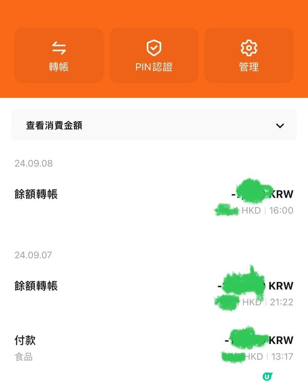 韓國WOWPASS 必注意事項