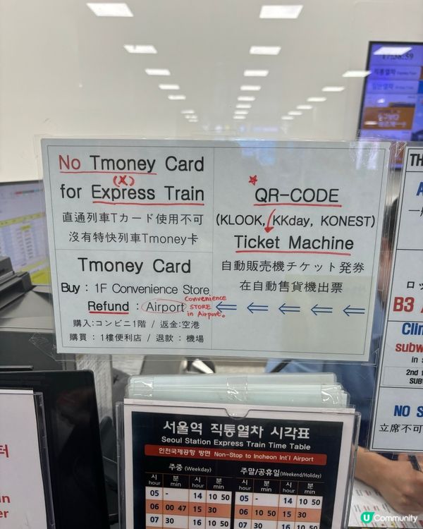 韓國WOWPASS 必注意事項