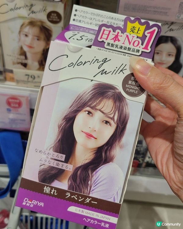 日本熱賣Palty 牛奶盒染髮乳液 🥛✨