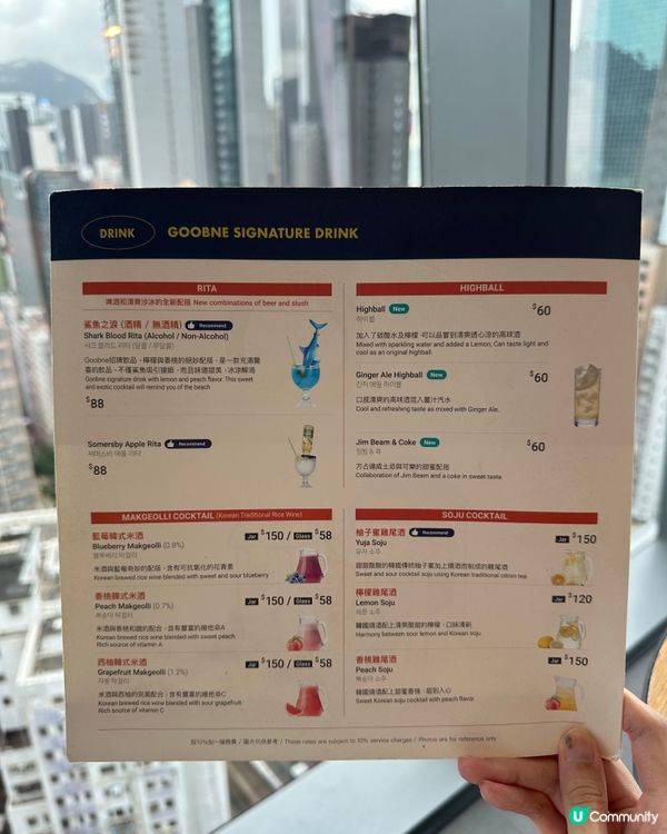 香港高空美景品嚐韓國風味