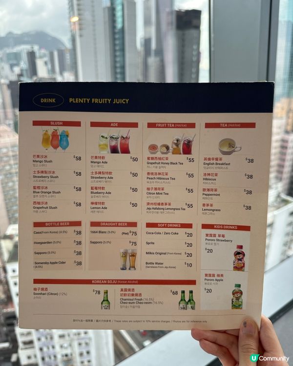 香港高空美景品嚐韓國風味