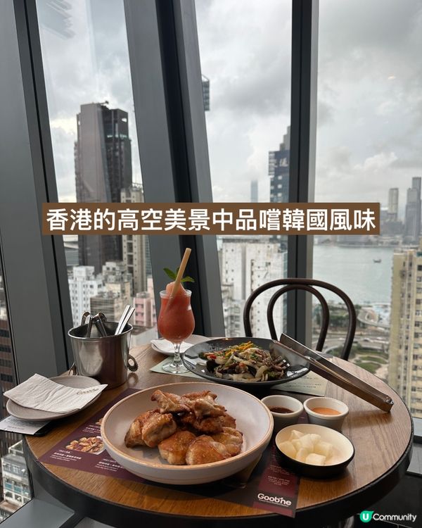 香港高空美景品嚐韓國風味