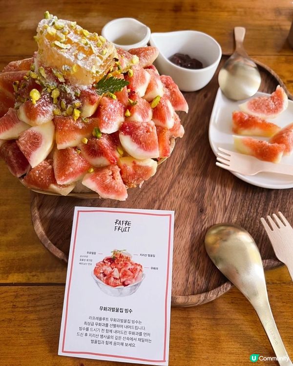 🇰🇷韓國首爾林必食！無花果蜂蜜🍯雪冰！