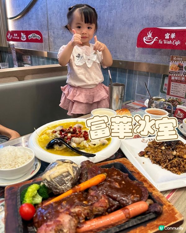 港式冰室🥩🐟🍛