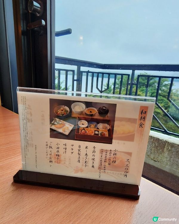 箱根⛩️小田急山之酒店一泊兩食｜可望到富士山😍同蘆之湖🏞