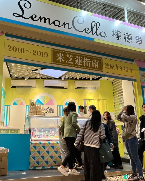 澳門必食雪糕🍦🍋 檸檬車露大三巴分店
