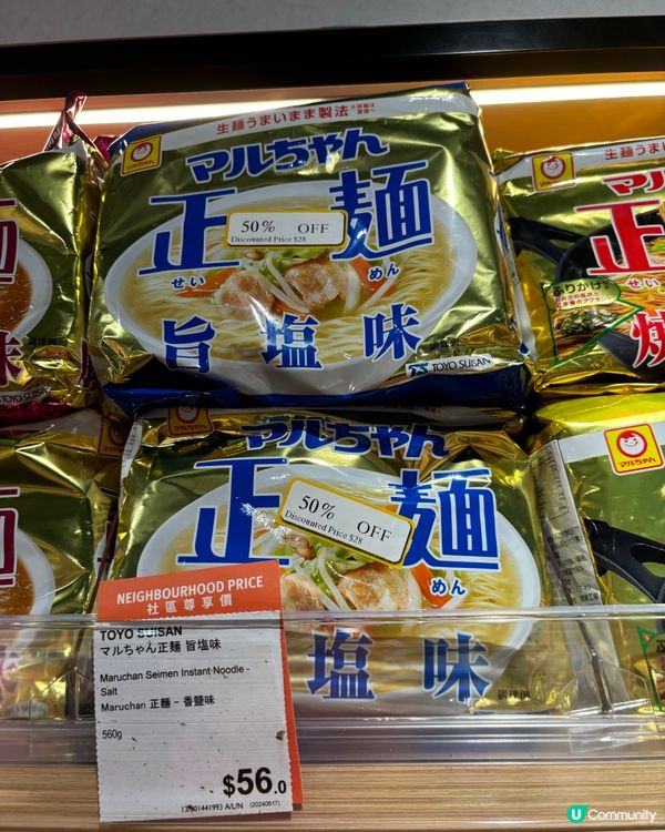 如果大家想試吓唔同種類嘅日本公仔麵或者拉麵而家呢間超市就做緊...