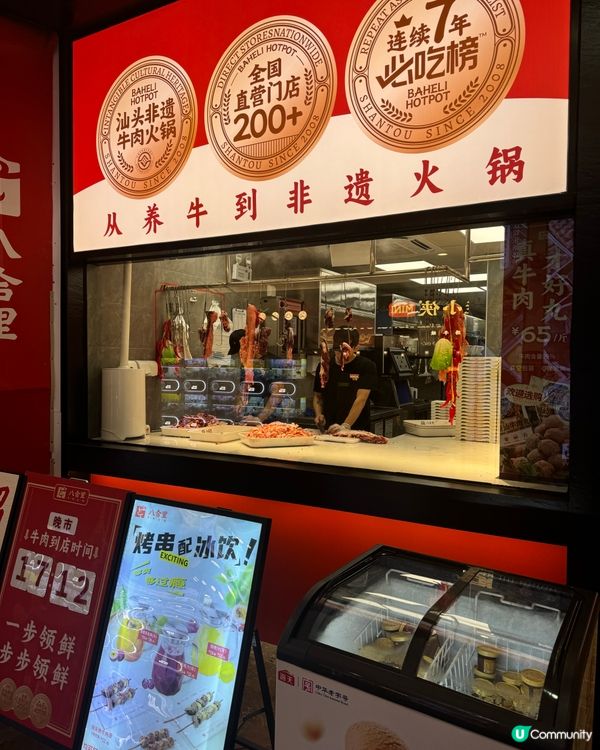 牛肉火鍋新體驗-八合里牛肉火鍋（皇庭廣場）