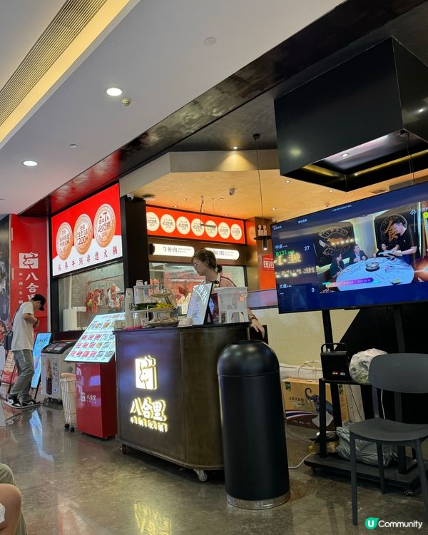 牛肉火鍋新體驗-八合里牛肉火鍋（皇庭廣場）