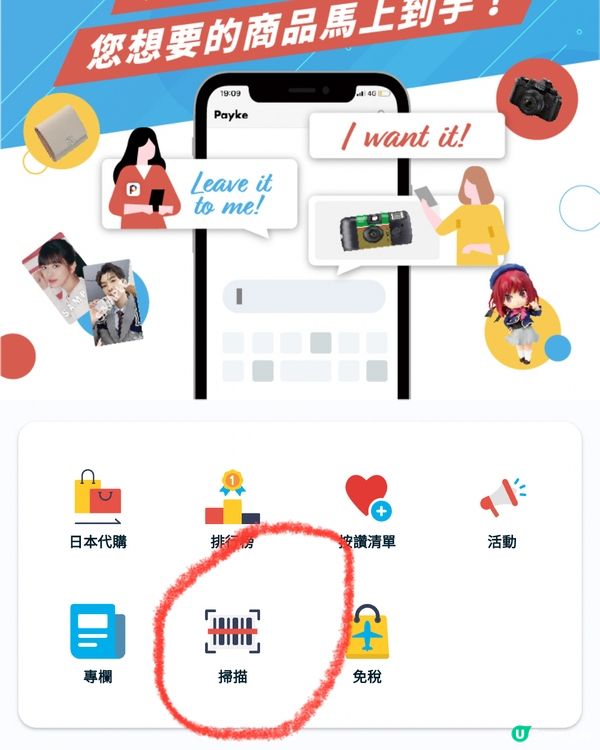 (⊙ᗜ⊙)超實用日本旅行𝖠𝖯𝖯！