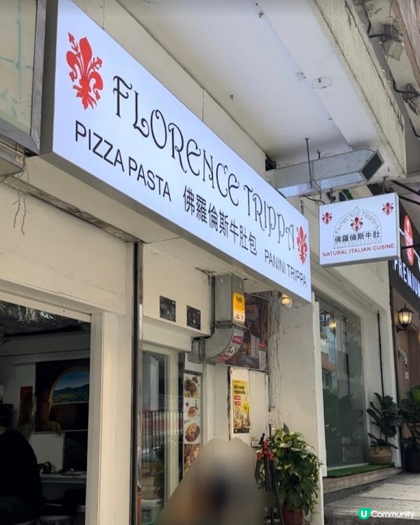 好味道👍🏻佛羅倫斯牛肚包