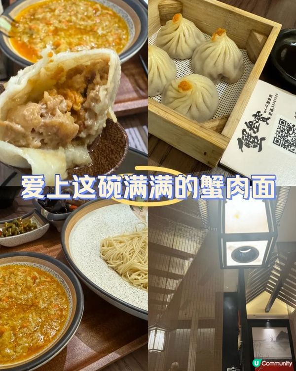 愛上這碗滿滿的蟹肉麵🦀蟹叄寶（皇庭廣場）