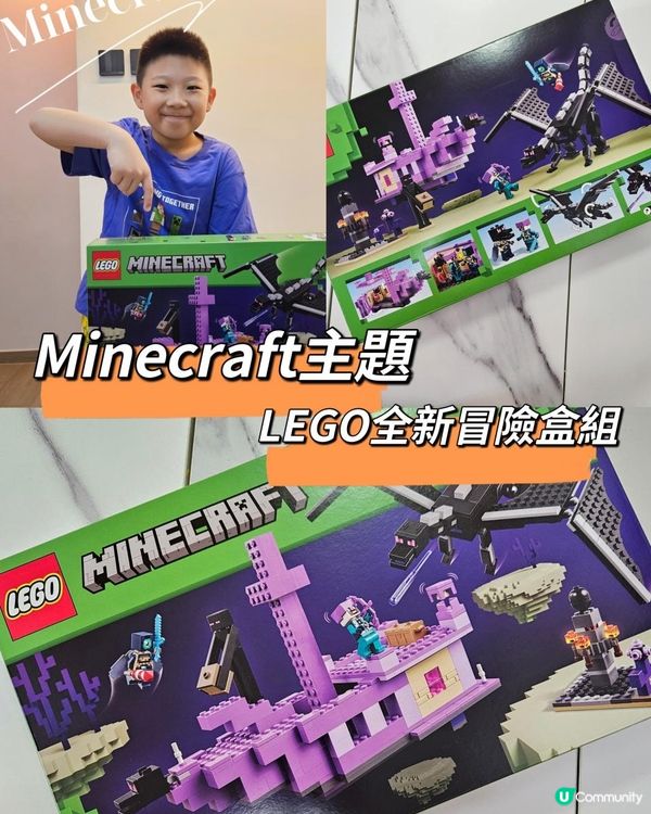 LEGO全新冒險盒組登場