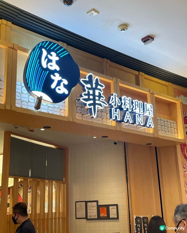 青衣城新發現！😋 華小料理屋壽喜燒正到爆！🔥