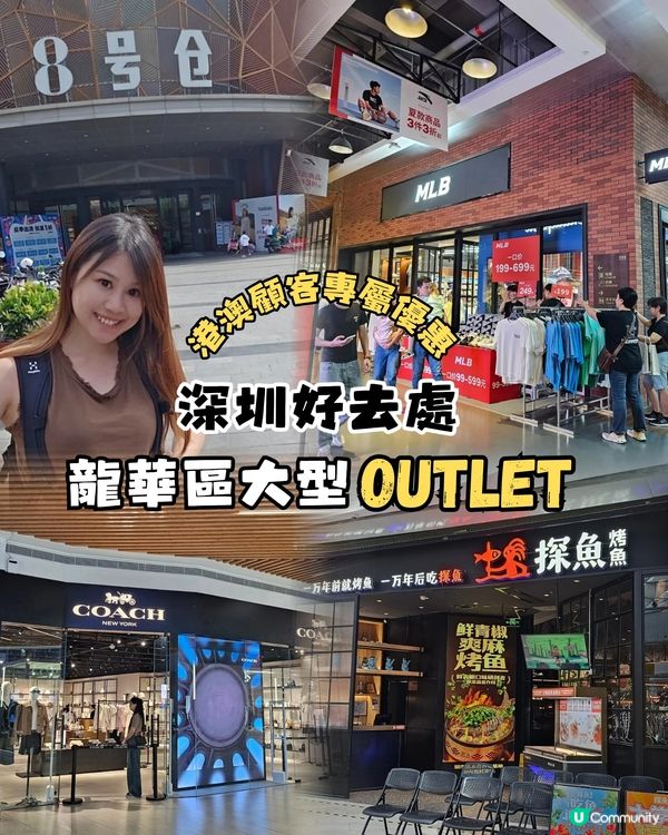 龍華8號倉 🛒  勁抵買！🤩